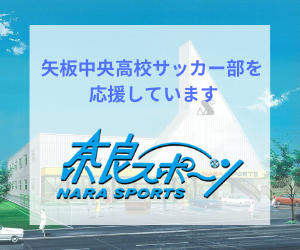 株式会社奈良スポーツ