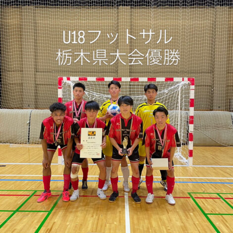 結果一覧 | 矢板中央高校サッカー部公式HP